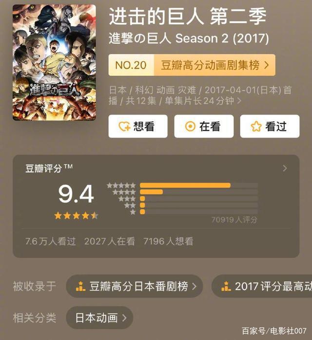 告诉你，这才是进击的巨人正确观看顺序！