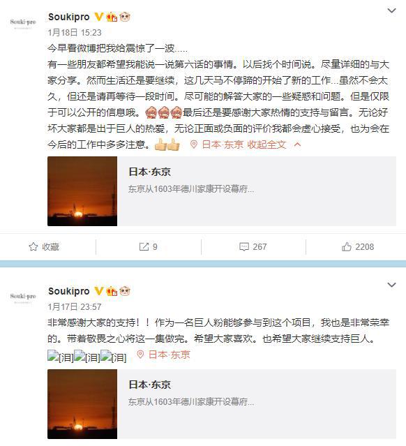 《进击的巨人》第6话动画演出回应粉丝：尽力了但已经救不回来