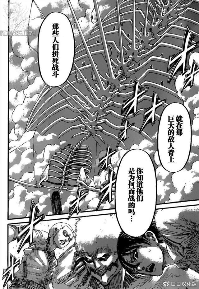 《进击的巨人》第135话，天地之战