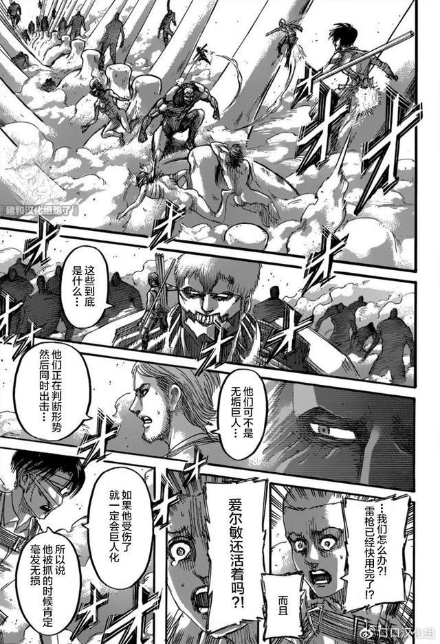 《进击的巨人》第135话，天地之战