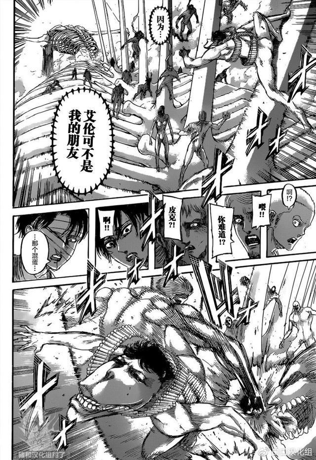 《进击的巨人》第135话，天地之战