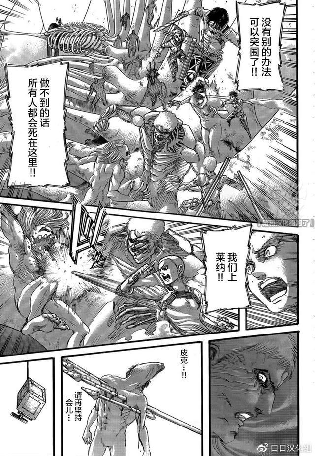 《进击的巨人》第135话，天地之战