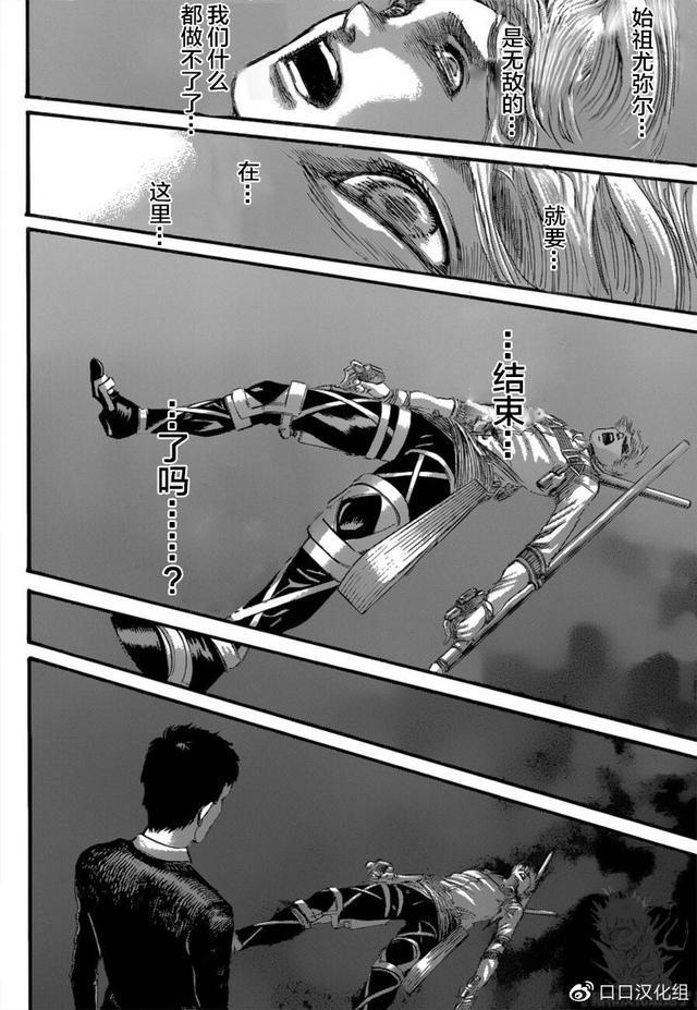 《进击的巨人》第135话，天地之战