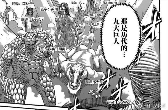 《进击的巨人》第135话，天地之战