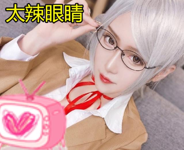 同样是COS会长！腐团儿辣眼睛，轩子巨2兔却更给人成熟韵味