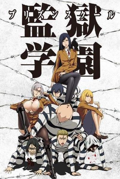 监狱学园为什么没有第二季，监狱学园最后的大结局又是什么