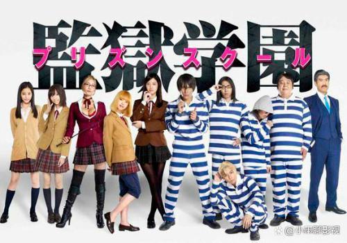 监狱学园一共多少集