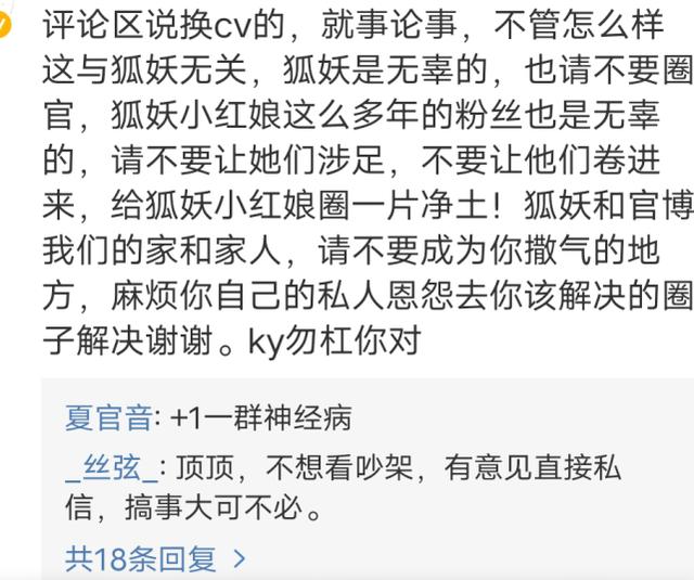 著名国漫无辜陷入争议，动漫角色不应该被配音影响！