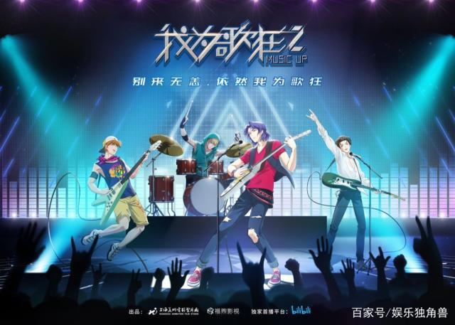 您有一封B站“国创预告单”，请查收