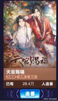 您有一封B站“国创预告单”，请查收