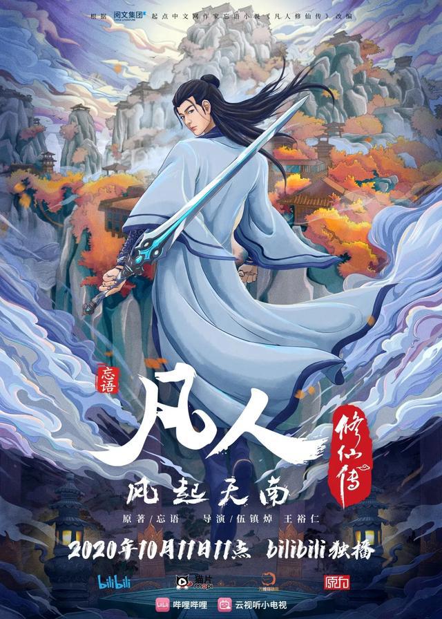 B站动画10月新上番剧公开，有你期待的吗？