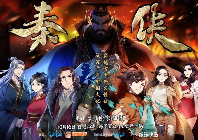 B站动画10月新上番剧公开，有你期待的吗？