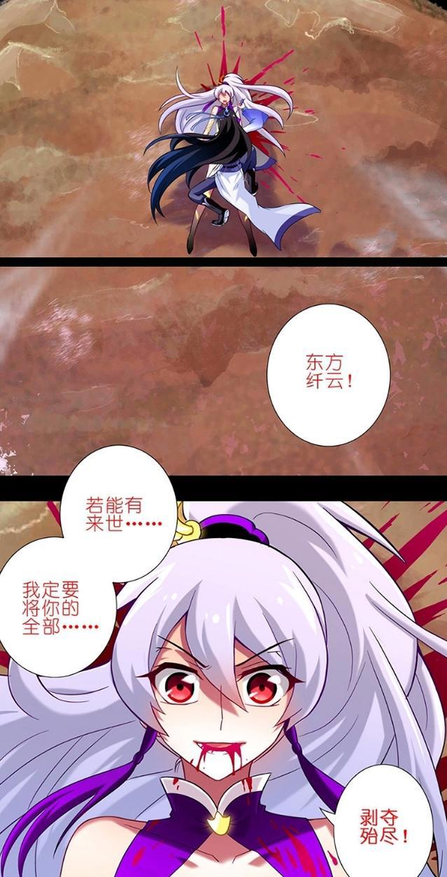 我家大师兄脑子有坑：东方纤云被印飞星推下悬崖，后续如何