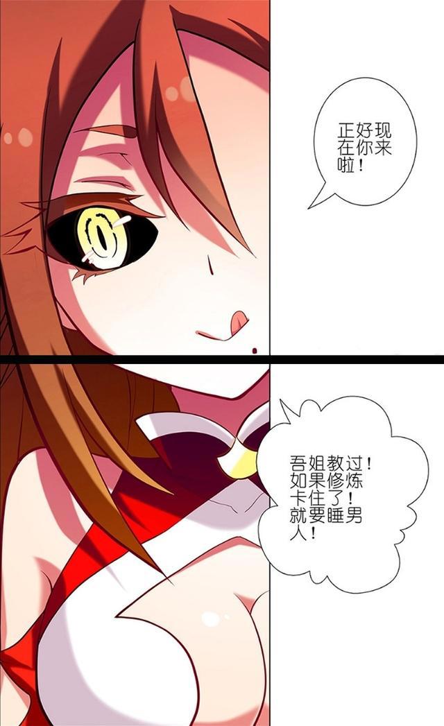 我家大师兄脑子有坑：东方纤云被印飞星推下悬崖，后续如何