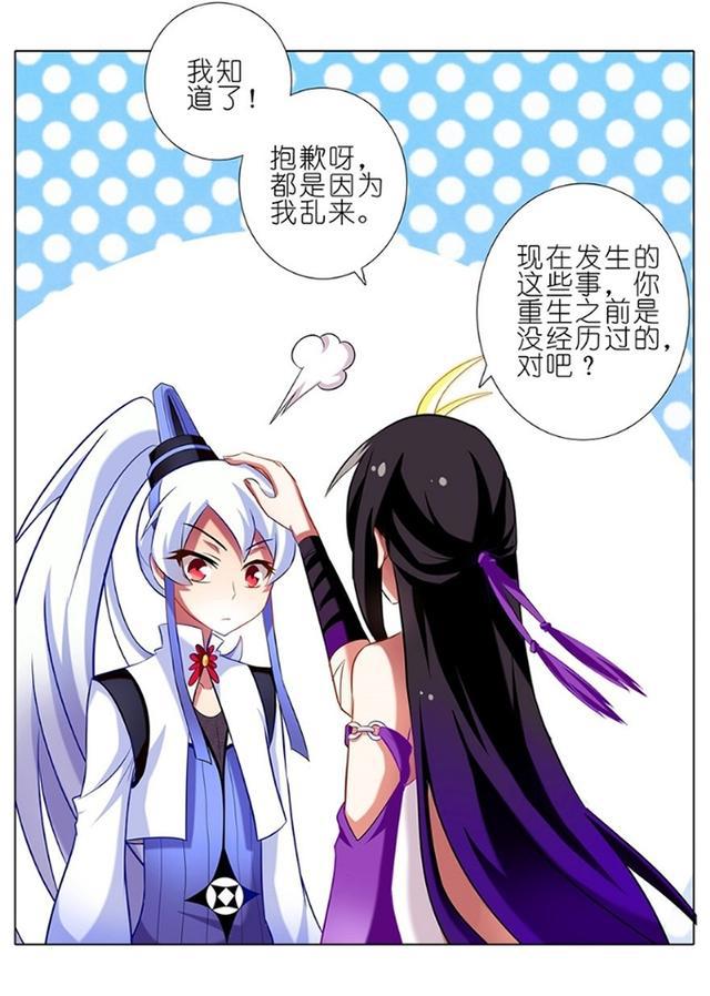 我家大师兄脑子有坑：东方纤云被印飞星推下悬崖，后续如何