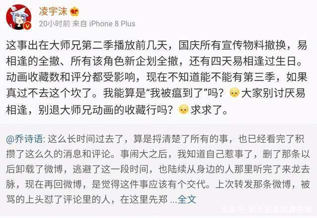 《兄坑》作者发博哭诉，乔诗语连累国漫停更，第三季上线希望渺茫