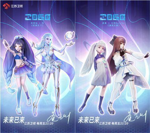 虚拟眼镜已佩戴完成！《2060》进入竞演阶段