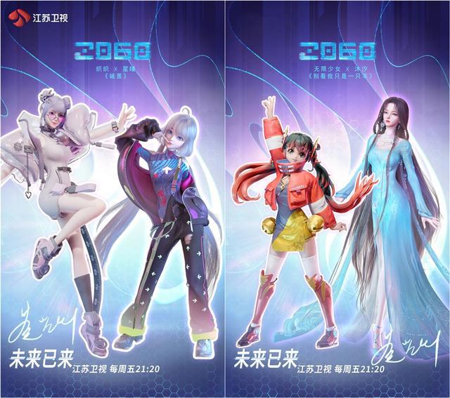 《2060》之“水滴·苍穹”高能开唱，名场面频出！