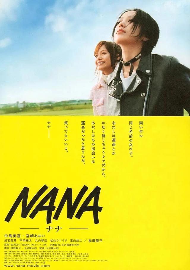 翻拍《NANA》的导演来看看，真正的漫改女主什么样