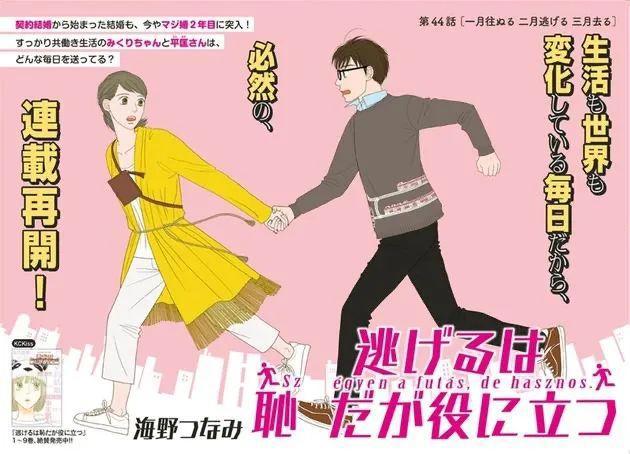 翻拍《NANA》的导演来看看，真正的漫改女主什么样