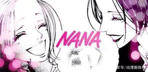 每个爱动漫的女孩，青春里都住一个NANA