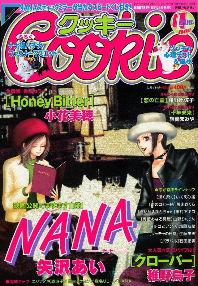 赶在国产翻拍之前，一起回顾《NANA》的绝版少女时代吧！