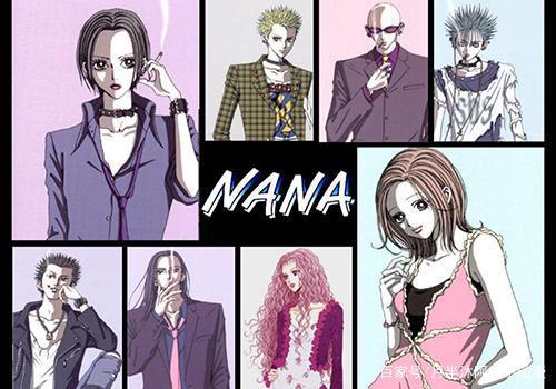 NANA-结局有毒的漫，让人无法释怀的坑