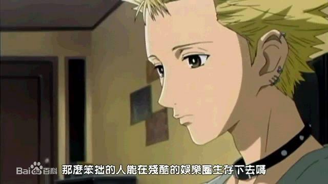 二刷动漫神作《NANA》，我却发现里面男生角色一个比一个帅！