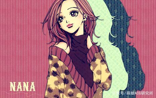 还有多少人记得那部被誉为女生圣经的的《NANA》？