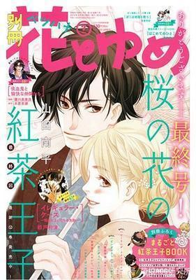 还有多少人记得那部被誉为女生圣经的的《NANA》？