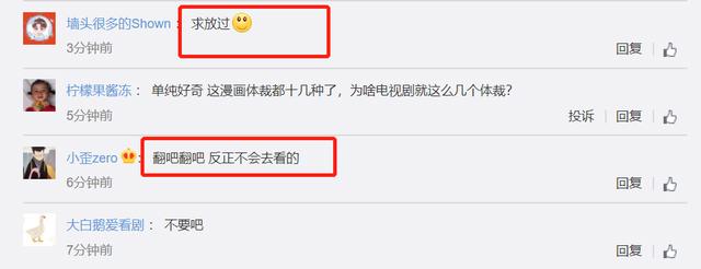 日本动漫《NANA》将翻拍成国产电视剧，网友纷纷评论“求放过”