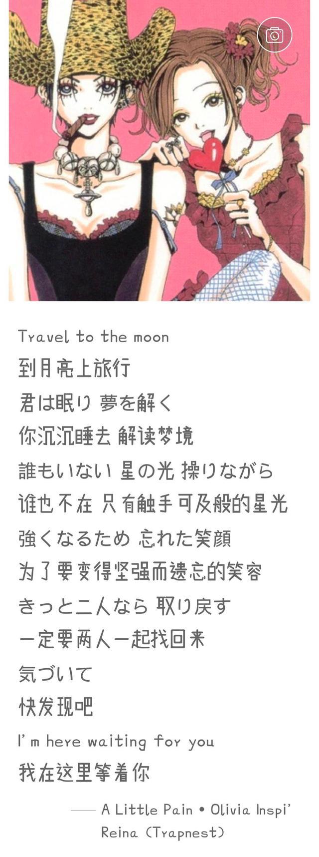 每年必重温的少女漫——《NANA》