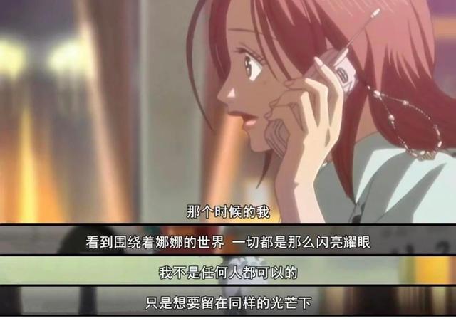 每年必重温的少女漫——《NANA》