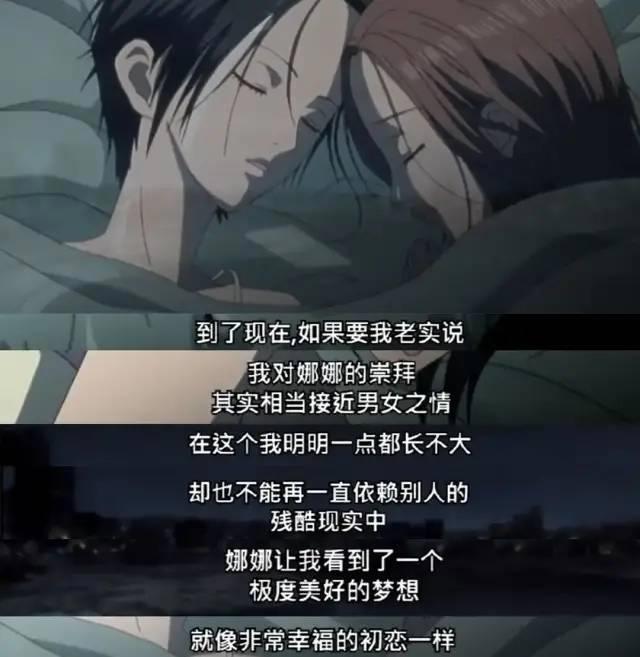 绝美破碎玫瑰人设的高人气漫画《NANA》翻拍，这个大饼花落谁家？