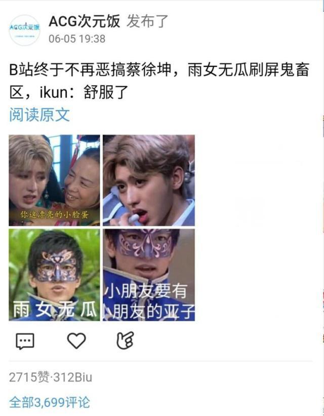 动漫虾扯蛋：雨女无瓜一夜爆火，《崩坏3》新角色希儿上线