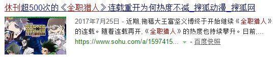 第N次复活，《全职猎人》连载再次开启！富坚老贼终于开工了！