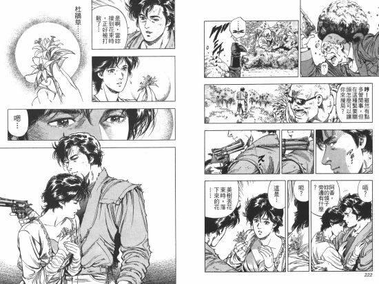 男神《城市猎人》寒羽良驾到！动画与真人版电影或改写阿香之死？