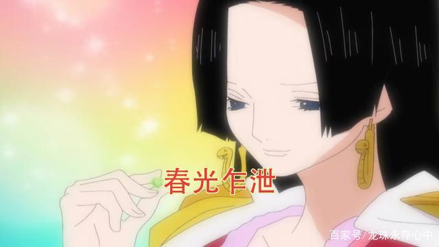 海贼王：OP第一美女福利放送，女帝那些让人血脉喷张的画面