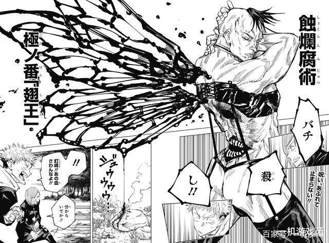 抄袭还是借鉴？被称作缝合怪的《咒术回战》究竟碰了多少瓷