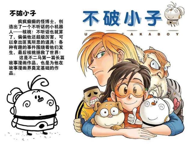 它曾被质疑抄袭，如今却爆红全网！“我不是胖虎”是怎样炼成的？