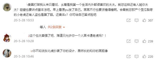 它曾被质疑抄袭，如今却爆红全网！“我不是胖虎”是怎样炼成的？