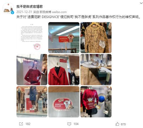 它曾被质疑抄袭，如今却爆红全网！“我不是胖虎”是怎样炼成的？