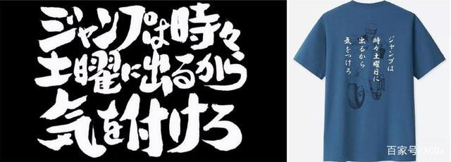 把龙珠、海贼王、火影、猎人穿在身上，可得劲儿啦！