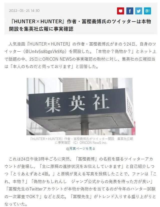 《全职猎人》即将开更，盘点下富坚老贼吧