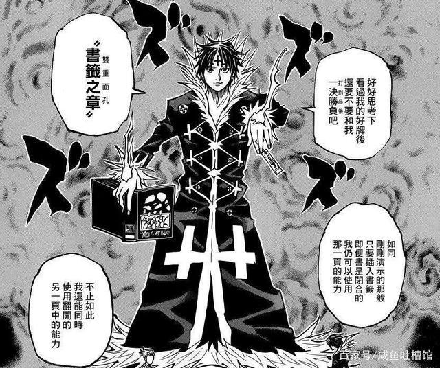 《全职猎人》库洛洛西索大战解析，一场完美到无解的单方面虐杀