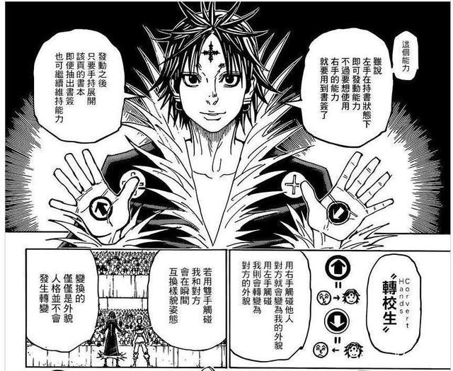 《全职猎人》库洛洛西索大战解析，一场完美到无解的单方面虐杀