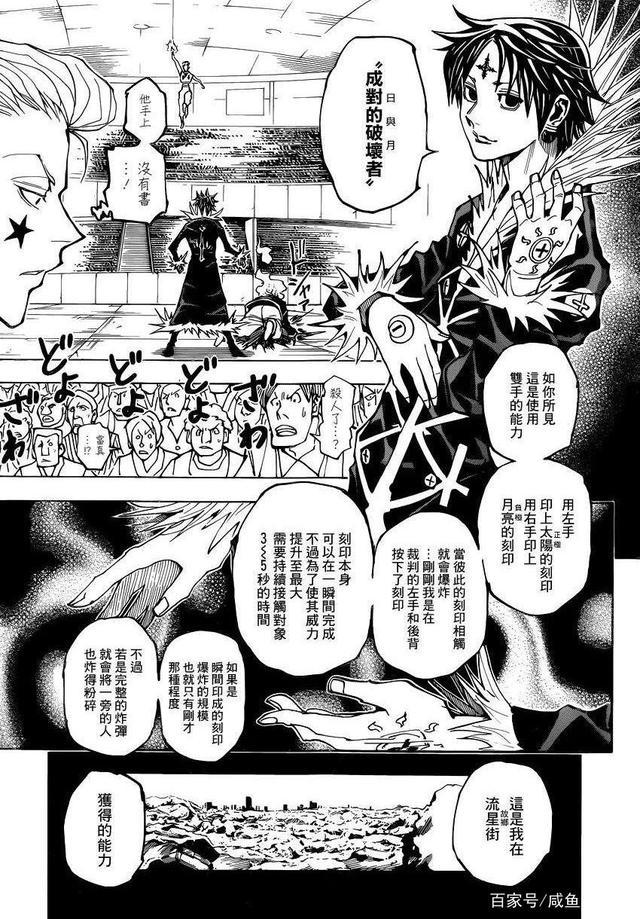 《全职猎人》库洛洛西索大战解析，一场完美到无解的单方面虐杀