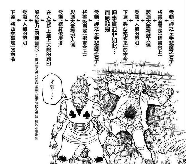 《全职猎人》库洛洛西索大战解析，一场完美到无解的单方面虐杀