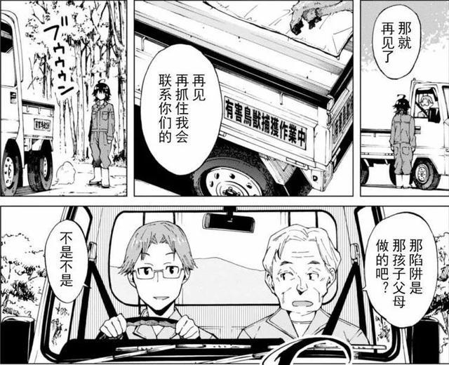 超硬核的猎人漫画，日本少女为保护农田与野兽们斗智斗勇