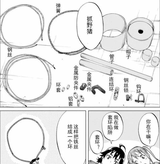 超硬核的猎人漫画，日本少女为保护农田与野兽们斗智斗勇